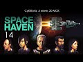 Space Haven 14: 15 космонавтов на большую галактику