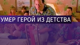 Умер актер Джон Хёрд