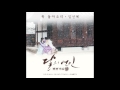 [달의 연인 - 보보경심 려 OST Part 9] 임선혜 (Sun Hae Im) -  꼭 돌아오리 (Will Be Back)
