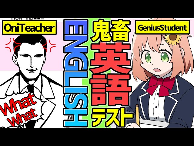 【漫画】StudyEnglish 天才女子高生現る【本間ひまわり/にじさんじ】のサムネイル