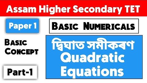Assam Higher Secondary TET ||Paper 1|| Basic Numericals- Quadratic Equations basic concept part-1
