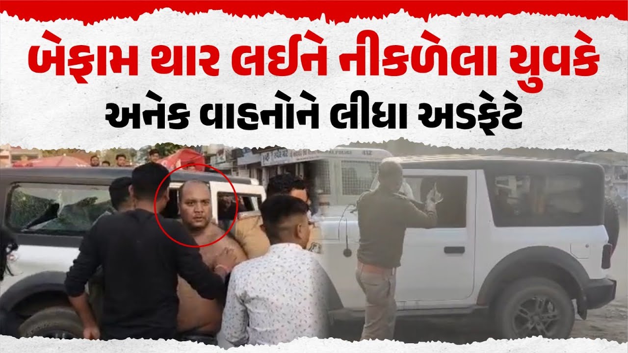 Upleta Gujarat Breaking News | Jamnagar to Bhayavadar Incident | Our Rajkot News