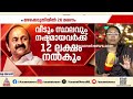 9 At Nine Malayalam News | വാർത്തകൾ വിശദമായി | 05 August 2026