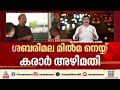 9 At Nine Malayalam News | വാർത്തകൾ വിശദമായി | 05 August 2026