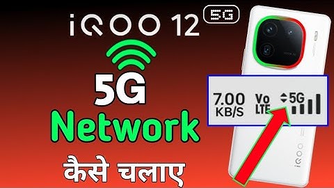 IQOO 12 Phone Me 5g network setting | How to enable 5g network in iqoo 12 5g