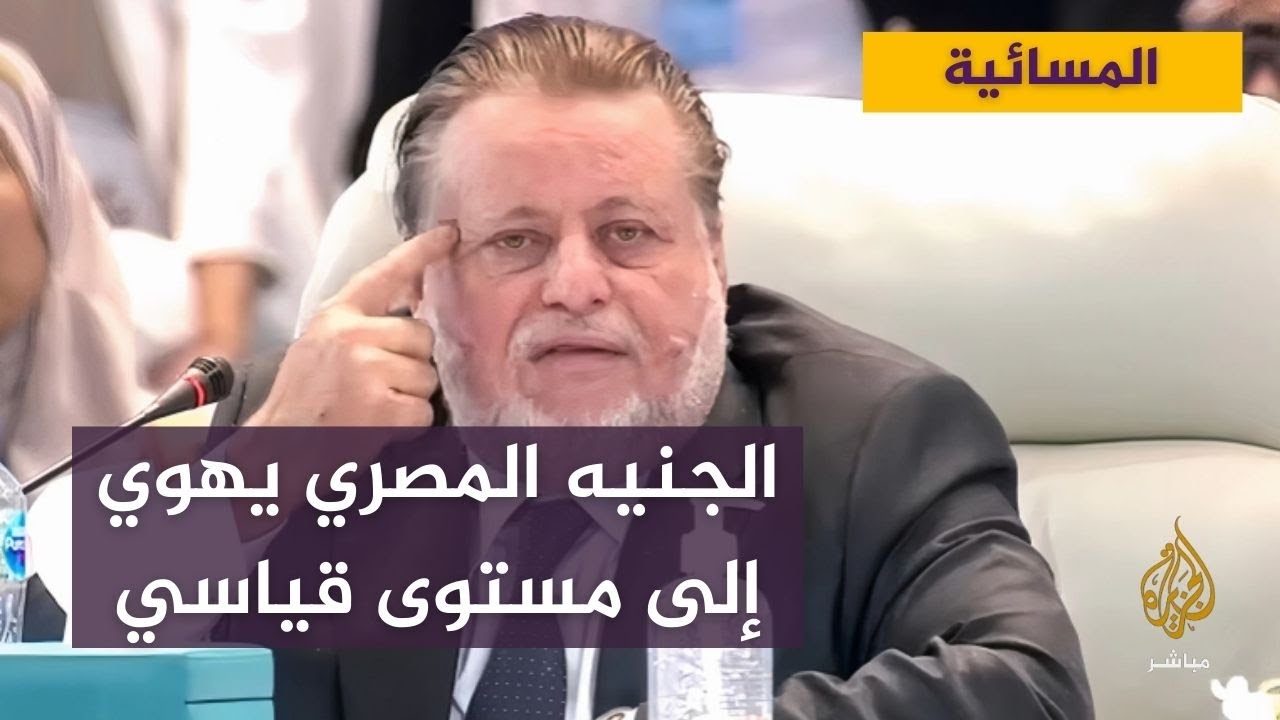 بعد إجرءات البنك المركزي .. الجنيه المصري يهوى إلى مستوى قياسي