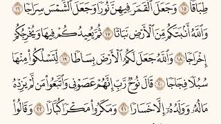 سورة نوح تلاوة ياسر الدوسري | مقام البيات 1431