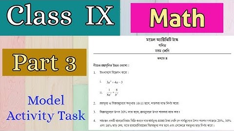 Class 9th Math(Part 3)//মডেল অ্যাক্টিভিটি টাস্ক(New),Class IX Math Model activity task part 3 answer
