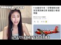 兩位飛官殉職，賴清德感謝他們…  #台灣 #飛官殉職 #民進黨 #賴清德 #鈞鈞啦啦隊 #no80商城