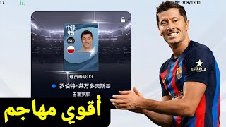 طريقة الحصول علي أي لاعب بلاك في بيس الصينية ?? حصلت علي اقوي مهاجم بلاك ?? pes 2023 mopile