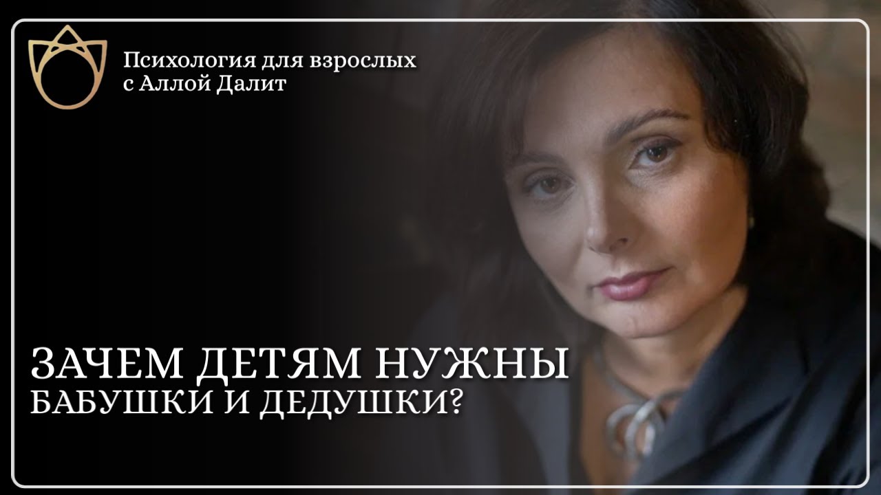 Зачем детям нужны бабушки и какие? Нужно ли отправлять своего ребенка на лето к бабушке?