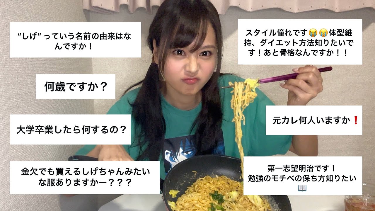 しげちゃん First ⭐︎Q&A Corner!! [What is Shige?] - YouTube