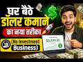घर बैठे डॉलर कमाने का नया तरीका 🚀 (No Investment Business)