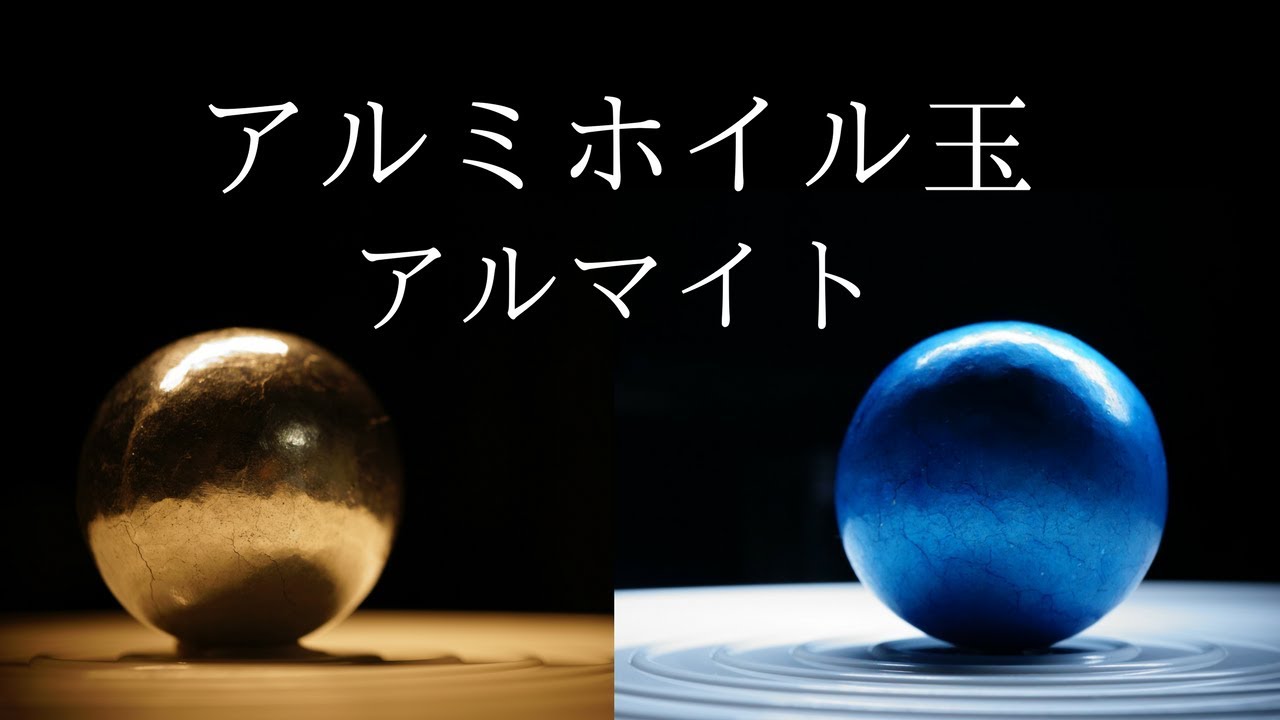 アルミホイル玉 楽天市場】アルミホイル玉の通販