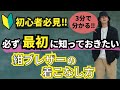 【3分で分かる‼︎】紺ブレザーの着こなし徹底解説！