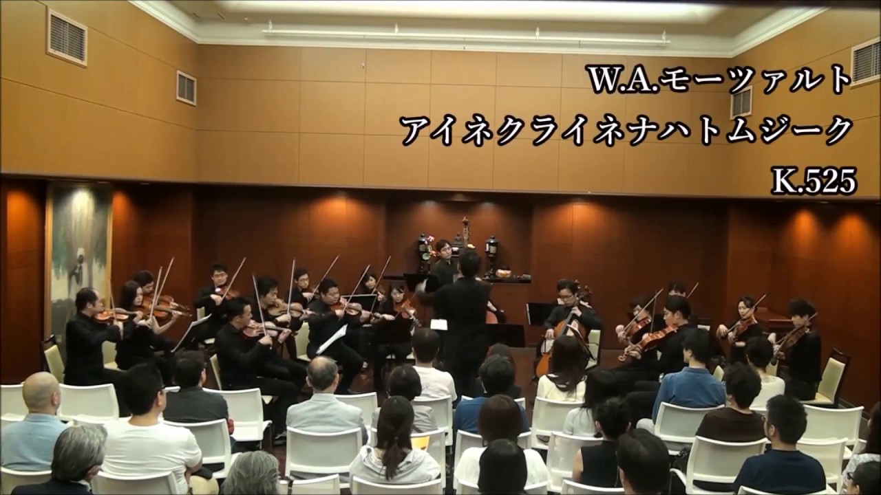アイネ・クライネ・ナハトムジーク』K525/Eine kleine Nachtmusik
