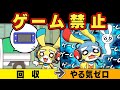 Japanese Anime What If The Game Was Banned Peke Peke Pecketts Japanese Anime What If The Game Was Banned Peke Peke Pecketts
