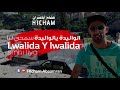 Hicham Abaamran Lwalida Y Lwalida Shi Liya 2018 
