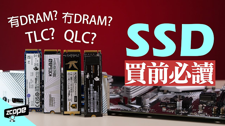 購買 SSD 不是單看容量及價錢 ? 快慢還要看 4 項規格 ....#廣東話  #cc中文字幕 - 天天要聞