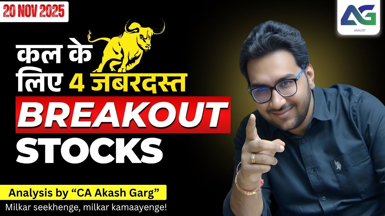 Breakout Stock for Tomorrow | Nifty Analysis | 20 Nov 2025 | Swing Stocks | AG Analyst