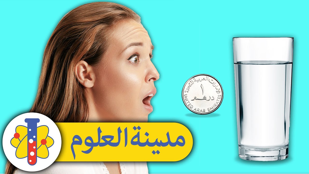 ⁣Lab 360 Arabic | كيف تختفي عملة؟ | Disappearing Coin Experiment | فيديوهات مزحة