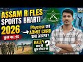 Assam Rifles Sports Bharti 2026 || Physical Admit Card कब आएगा? Rally Bharti कब शुरू होगा?