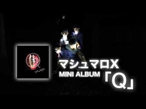 マシュマロX ミニアルバム『Q』CM