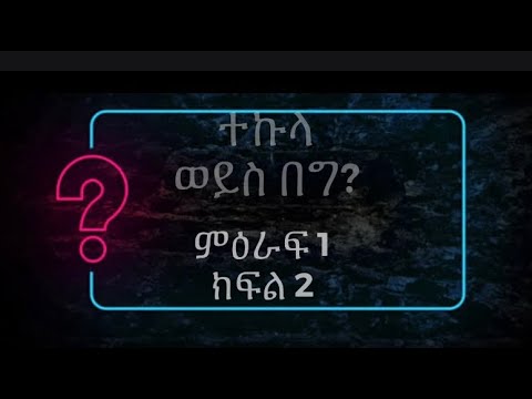 ቪዲዮ: ተኩላ ምን ይመገባል?