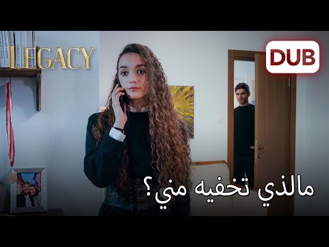 بويراز فهم كل شيء خطأ الأمانة الحلقة 