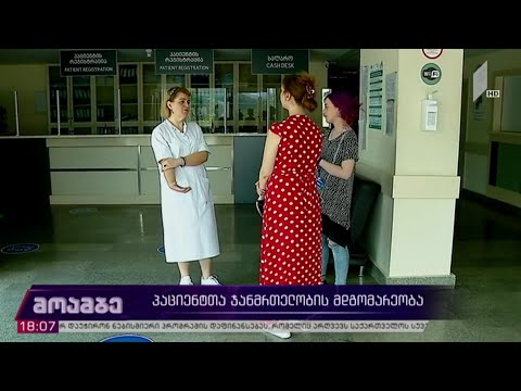 COVID-19 - პაციენტთა ჯანმრთელობის მდგომარეობა