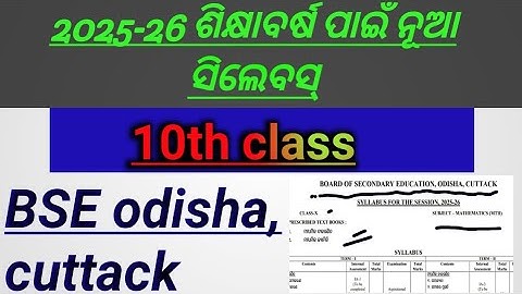 10th Class New syllabus 2025-26 Odia Medium  ଦଶମ Class New Syllabus 2025-26