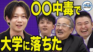 ｢コメント欄はほんまアホ｣毒舌な萌音先生の学生時代を深掘り！[萌音先生篇]【タイガー先生】