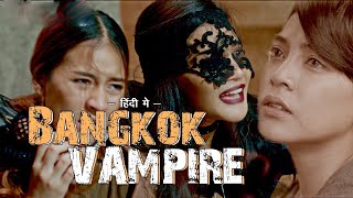 BANGKOK VAMPIRE 1 | Hollywood Movies In Hindi Dubbed Full Action HD | Horror Movies Full Movies