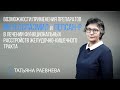 Метеоспазмил и Пепсан-Р в лечении функциональных расстройств желудочно-кишечного тракта