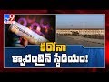 Coronavirus: Telangana government takes another sensational decision