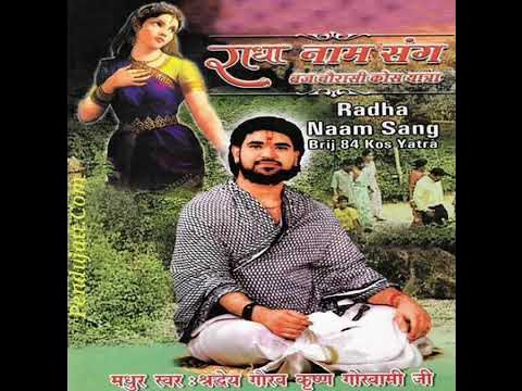 Radhe Radhe Barsane Wali Radhe || किशोरी कुछ ऐसा इंतज़ाम हो जाए || ORIGINAL MERI KISHORI RADHE ||