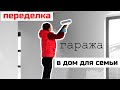 ИЗ ГАРАЖА СДЕЛАЛА ДОМ 🔨 ПОТОЛОК И СТЕНЫ 🔥 ЧАСТЬ 6