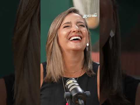 كارول صقر ل ناتالي نع وم بعد الخمسين لازم نشقل ال بس يحرق اختا الكنافة شو طيبة