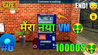 LET'S BUY A NEW VENDING MACHINE 🤑🔥 | INTERNET GAMER CAFE SIMULATOR GAMEPLAY #6 screenshot 4