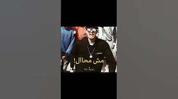 الكردي راب ليبي رمايه 