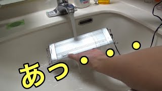 LED照明を水洗いしてみた！ テトラ パワーLEDプレミアム