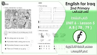 انكليزي ثاني ابتدائي ( كتاب النشاط ) Unit 6 - lesson 5 صفحة 78 صفحة 79