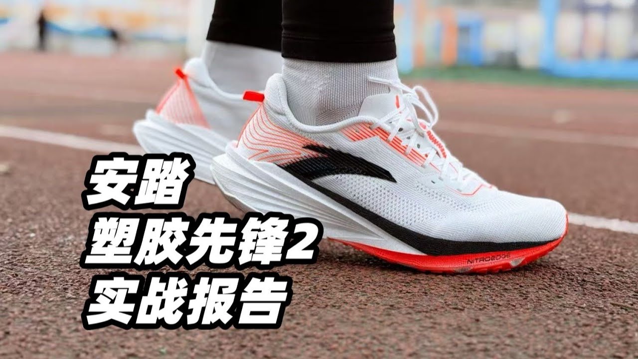 Is the Anta Plastics Pioneer 2 worth buying? Real-world test