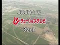 JH アナログ放送停波