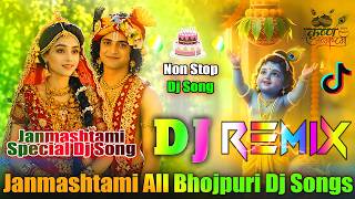 Janmashtami Dj Bhojpuri Songs 💞Dj Remix💞Non Stop Dj Dance 2026💞Janmashtami Dj Song 💞Dj Vishal Bhai