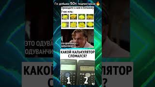 #мемы #жиза #тикток #ржака #прикол #рек #shorts #memes #fyp #youtube