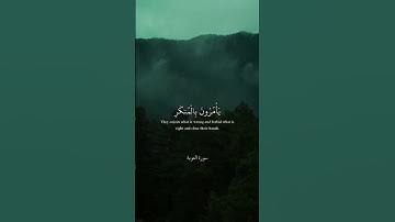 #سعود_الشريم #قرآن #القران_الكريم #تلاوة_خاشعة #القرآن_الكريم #قران