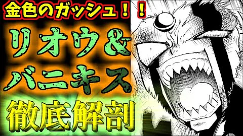 ガッシュ