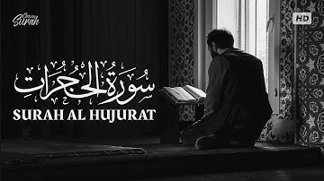 سورة الحجرات | القارئ ياسر الزيلعي | تلاوة ناديه