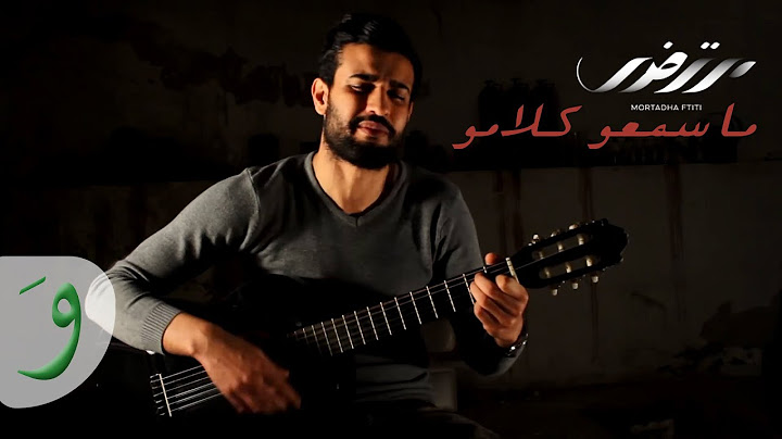 Mortadha Ftiti - Ma Sem3ou Klemou [Music Video] (2016) / مرتضى فتيتي - ما سمعو كلامو